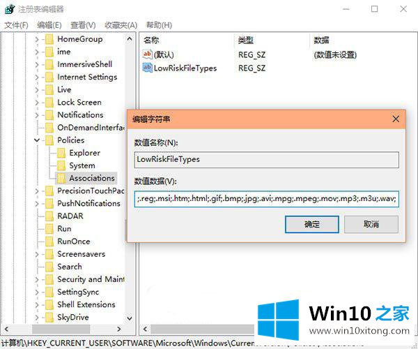 win10系统怎么取消“无法验证发布者”提示的详尽处理要领