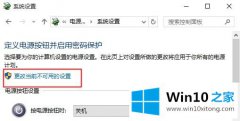 本文教你win10系统开机键盘失灵的具体处理对策