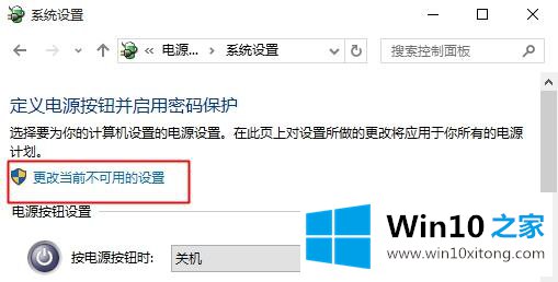 win10系统开机键盘失灵的具体处理对策