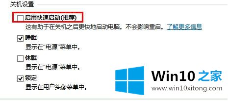 win10系统开机键盘失灵的具体处理对策