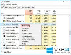 老司机告诉您Win1064位系统怎么重启资源管理器的方法步骤