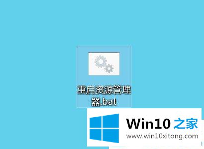 Win1064位系统怎么重启资源管理器的方法步骤