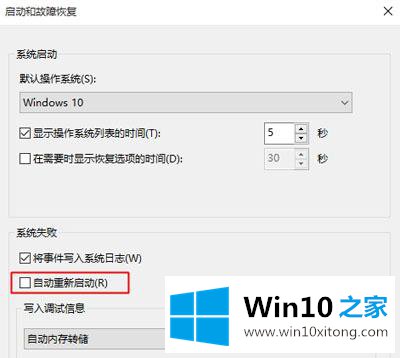 win10系统无法关机的详尽操作方式