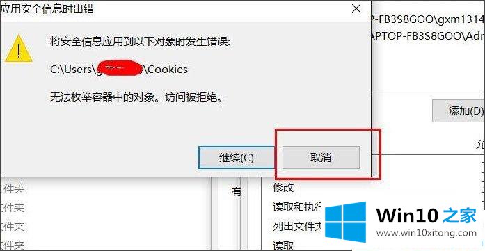 Win10系统提示位置不可用拒绝访问的完全处理办法