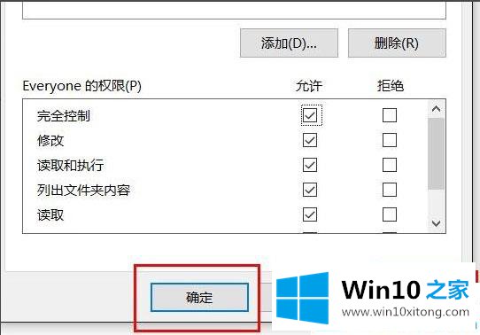 Win10系统提示位置不可用拒绝访问的完全处理办法