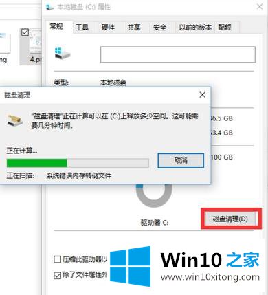 win10怎么删除Windows.old系统备份文件的解决法子