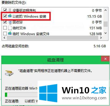 win10怎么删除Windows.old系统备份文件的解决法子