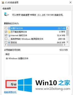 win10怎么删除Windows.old系统备份文件的解决法子
