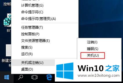 windows10系统怎么关机的解决方式方法