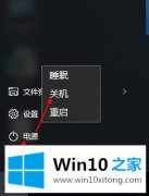 本文讲解windows10系统怎么关机的解决方式方法