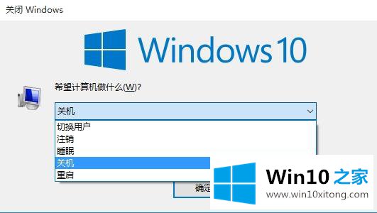 windows10系统怎么关机的解决方式方法