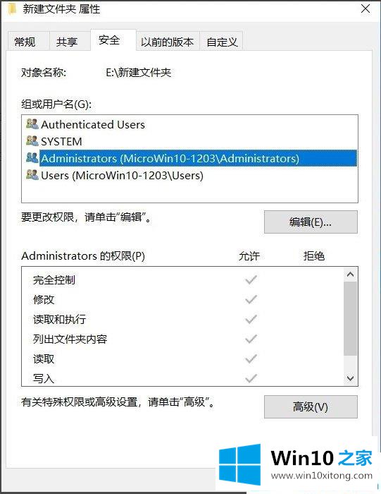 Win1064位系统文件夹无法访问拒绝访问的完全处理法子