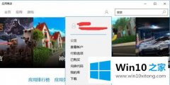 技术操作win10系统提示“已达到应用商店设备数上限”的具体处理门径