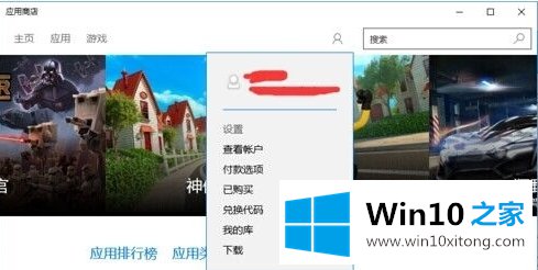 win10系统提示“已达到应用商店设备数上限”的具体处理门径