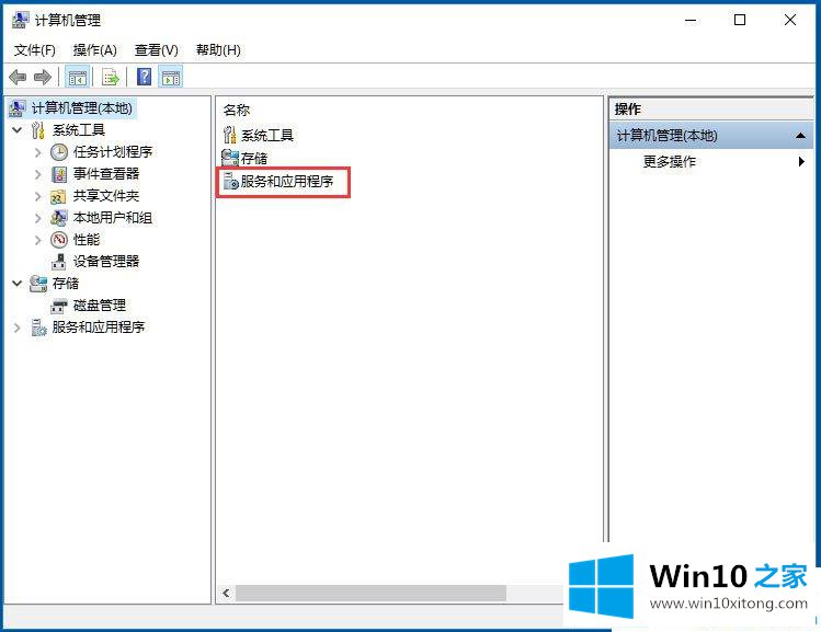 Win1064位开始菜单打不开的详细解决法子