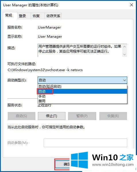 Win1064位开始菜单打不开的详细解决法子