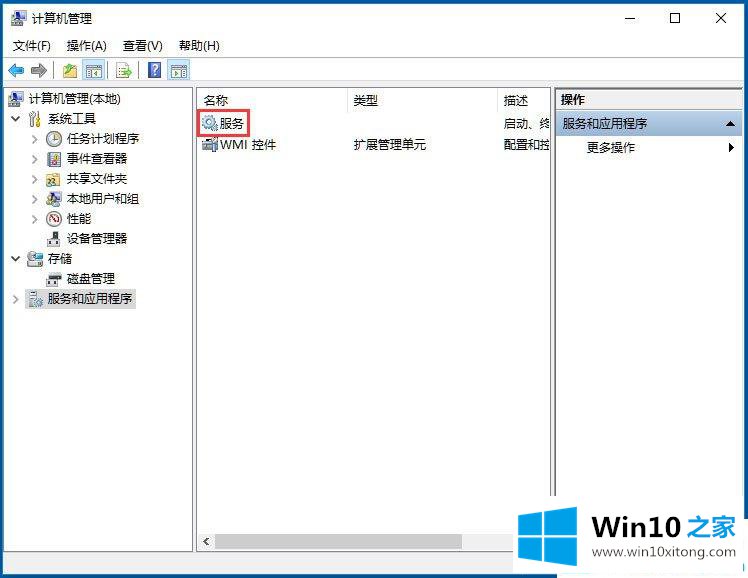 Win1064位开始菜单打不开的详细解决法子