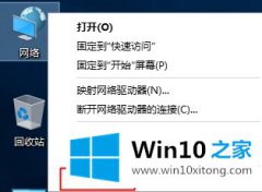 本文讲解win10系统怎么退出家庭组的完全处理手法