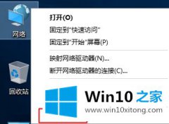 本文讲解win10系统怎么退出家庭组的完全处理手法