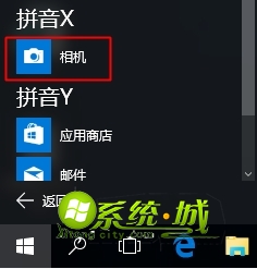 win10系统怎么打开相机的修复举措