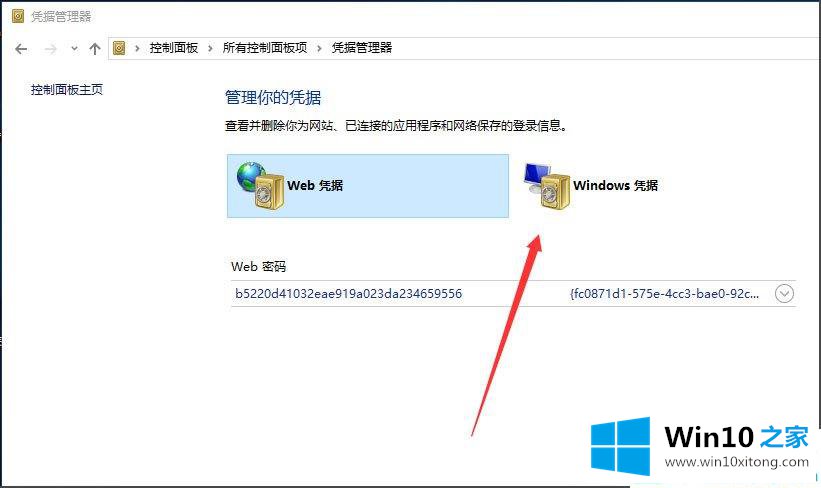 Win1064位提示未授予用户在此计算机上的完全解决手段