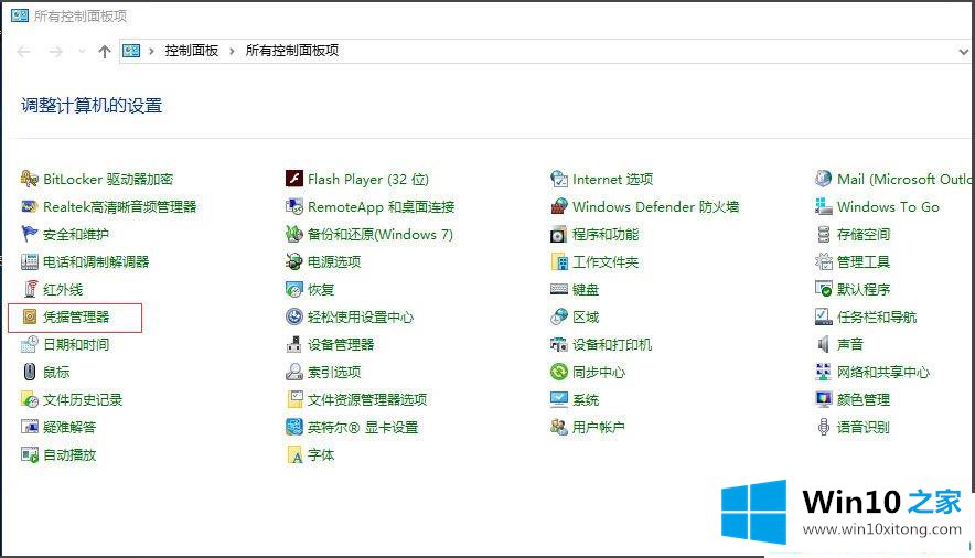 Win1064位提示未授予用户在此计算机上的完全解决手段