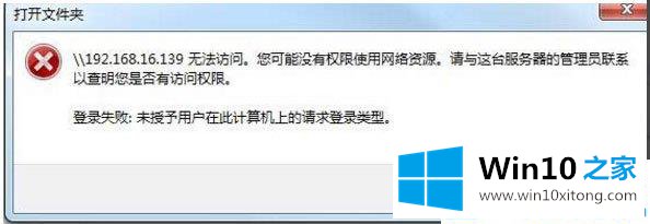 Win1064位提示未授予用户在此计算机上的完全解决手段