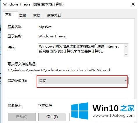 win10系统无法安装字体的修复举措