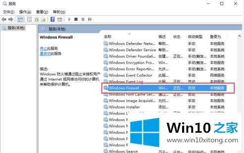 win10系统无法安装字体的修复举措