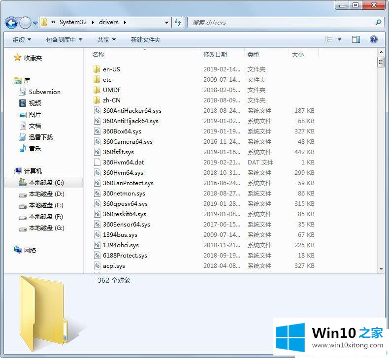 Win10提示网银键盘保护驱动peckp.sys阻止升级的解决手段