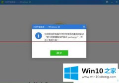 关于解答Win10提示网银键盘保护驱动peckp.sys阻止升级的解决手段