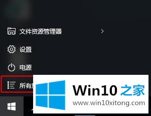 win10怎么卸载系统应用程序的方法