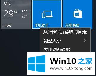 win10怎么卸载系统应用程序的方法