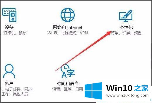 Win1064位系统怎么设置开始菜单背景透明的处理手段