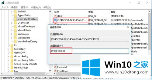 win10系统怎么修改Edge浏览器默认下载保存路径的图文教程