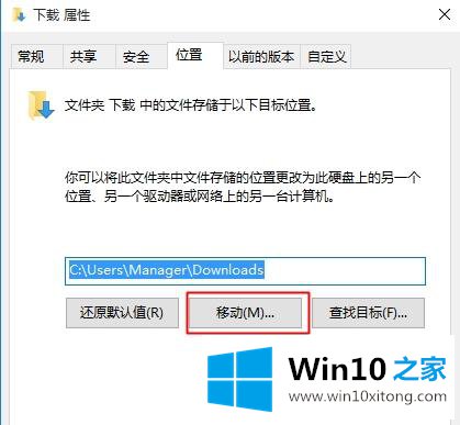 win10系统怎么修改Edge浏览器默认下载保存路径的图文教程