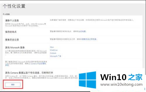 Win10系统怎么关闭Cortana的详细处理法子