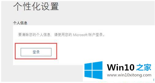 Win10系统怎么关闭Cortana的详细处理法子