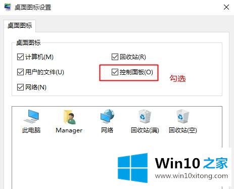 win10系统怎么打开控制面板的修复措施