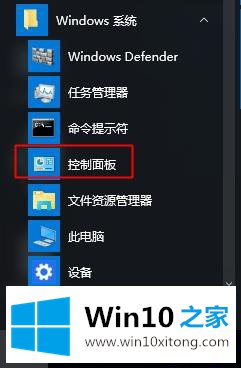 win10系统怎么打开控制面板的修复措施