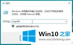 老鸟教你Win1064位系统开机提示Runtime Error的具体解决技巧