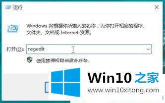 Win1064位系统开机提示Runtime Error的具体解决技巧