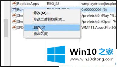 Win1064位系统开机提示Runtime Error的具体解决技巧