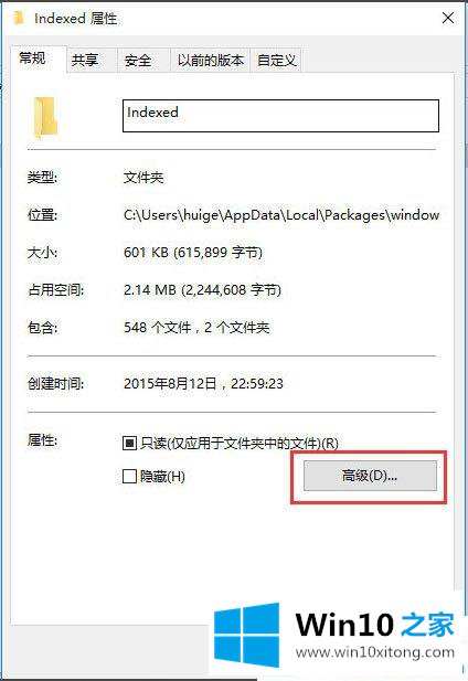 Win10无法使用搜索功能的详尽解决手段