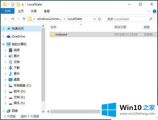 Win10无法使用搜索功能的详尽解决手段