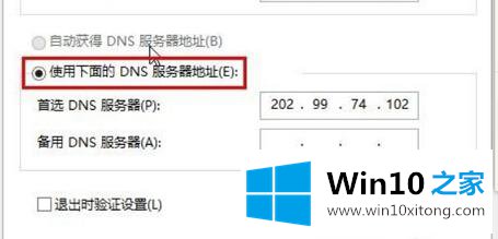 win10小娜连不上网的操作要领