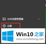 主编演示win10系统“设置”打不开的详细处理对策