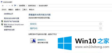 win10系统“设置”打不开的详细处理对策