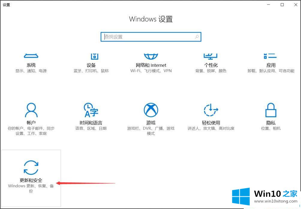 Win1064位系统怎么自动备份文件的处理办法