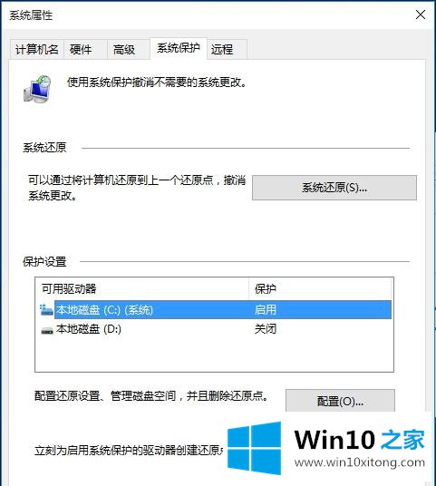 win10系统怎么备份还原的详细解决教程